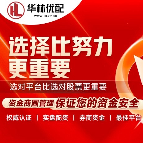 华为版泓川证券